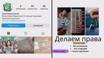 ІІМ жүргізуші куәлігін алуға көмектесетін «алаяқтар» туралы ескертеді