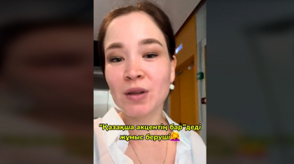 «Қазақша акцентіңіз бар екен»: Астанадағы құрылыс компаниясы маманның тіліне назар аударған