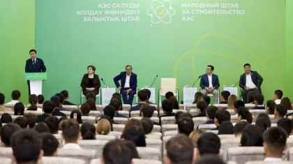 Халықтық штаб: АЭС шетелдік жаңа инвестициялардың келуін қамтамасыз етеді