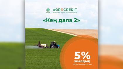 Әлеуметтік-кәсіпкерлік корпорациялары 2024 жылғы егін жинау науқанына несие береді