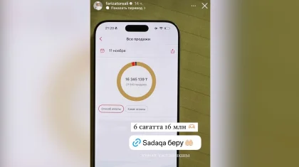 «6 сағат ішінде 16 млн теңге жиналды»: блогер Фариза Төреәлі емге ақша жинап жатыр