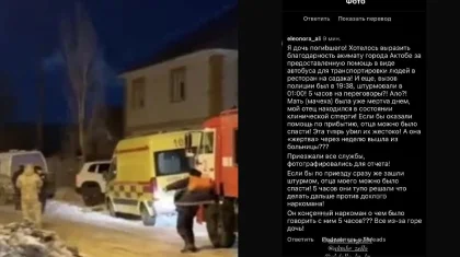 «Онымен 5 сағат сөйлескен»: Ақтөбедегі қанды оқиғада қаза болған қарияның қызы полицияға шүйлікті