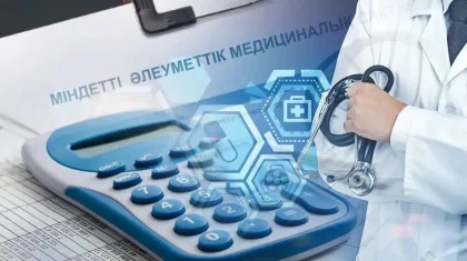 Табысы жоғары қазақстандықтар МӘМС жарнасын көбірек төлеуі мүмкін