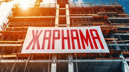 Қазақстандағы құрылыс компаниялары салынып бітпеген үйлерін жарнамалай алмайтын болды