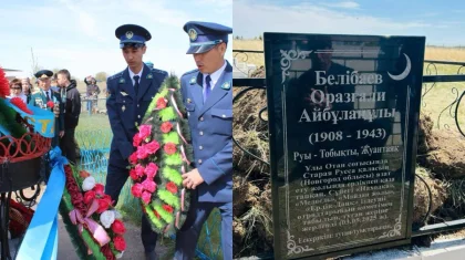 ҰОС ардагерінің сүйегі 80 жылдан кейін Қазақстанға жеткізілді