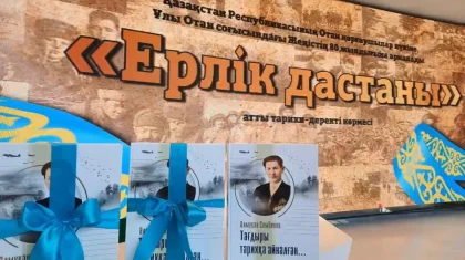 «Тағдыры тарихқа айналған...»: Астанада даңқты батыр Әлмұқан Сембиновке арналған кітаптың тұсаукесері өтті