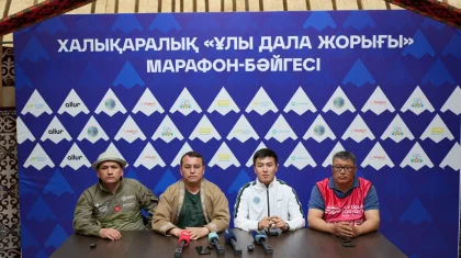 Ертең халықаралық «Ұлы дала жорығы» марафон-бәйгесі басталады