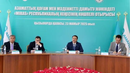 Қызылордада «Miras» республикалық кеңесінің көшпелі отырысы өтті