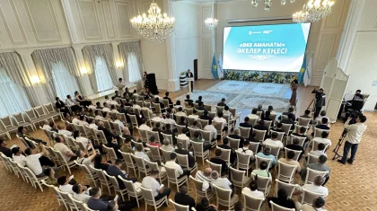 «Әке көрген – оқ жонар»: «AMANAT» партиясы әкелер форумын ұйымдастырды