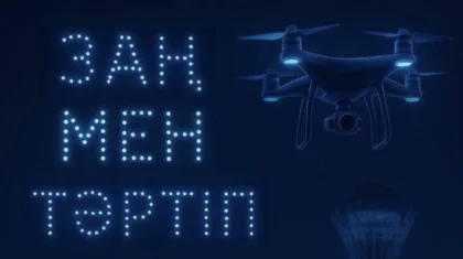 Астанада ертең дрондар шоуы өтеді