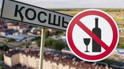 Қосшының кәсіпкерлері ішімдік сатудан өз еріктерімен бас тартып жатыр
