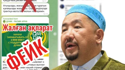 «1 млн теңгенің грантын беремін»: Нұрлан имам шұғыл мәлімдеме жасап, халықтан көмек сұрады