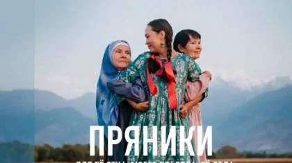 Қазақ деректі фильмі Нью-Йорктегі беделді сыйлыққа номинант болды