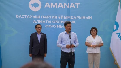 Алматы облысында «AMANAT» партиясы бастауыш партия ұйымдарының форумы өтіп жатыр