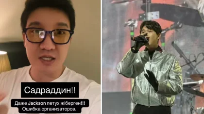 «Ұйымдастырушылар кінәлі»: Айқын Джей Лоның концертінде өнер көрсеткен Садраддинге қолдау білдірді (ВИДЕО)
