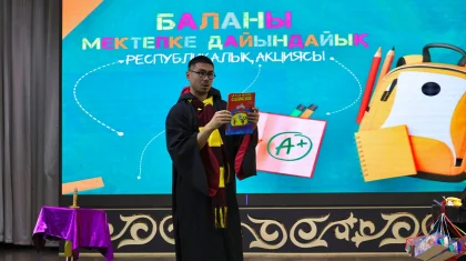 «Баланы мектепке дайындайық!»: Алматыда 200 бала оқуға қажет құрал-жабдыққа ие болды