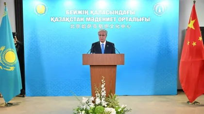 Бейжіңде Қазақстанның мәдениет орталығы салтанатты түрде ашылды