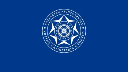 ҰҚК өз қызметкерлерінің ұсталғаны жайлы ақпаратты жоққа шығарды