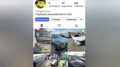 БАӘ-ден арзан көлік жеткізіп беремін деген күдікті 7 адамды алдап, 50 млн теңгесін қағып алды