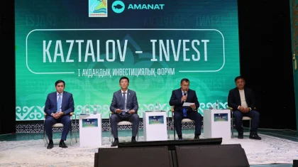 «KAZTALOV-INVEST»: «AMANAT» партиясының қолдауымен инвестициялық форум өтті