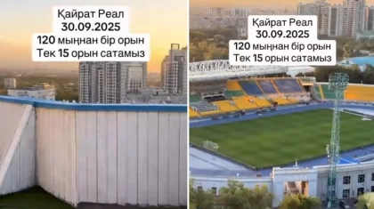«VIP-орындар»: алматылықтар Реал мен Қайраттың ойыны көрінетін шатырларды жалға беріп жатыр (ВИДЕО)
