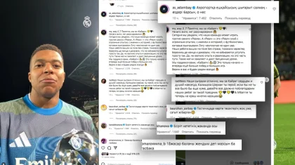 «Барселонаны ұтқандай мәз»: қазақстандықтар «Реал Мадридтің» парақшасына «шабуыл» жасады