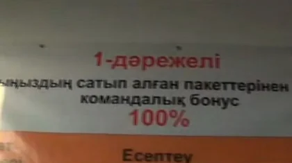 Елден 230 млн теңге жинап алған: Алматыда «Boxy Wealth» қаржы пирамидасының былығы анықталды