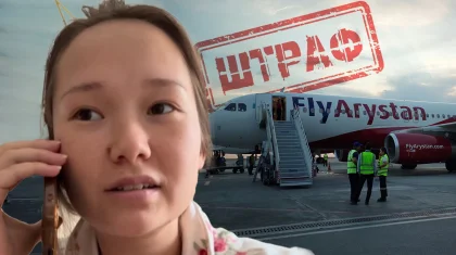 Билетті ауыстыру үшін 188 мың теңге сұраған: жолаушы Fly Arystan-ға қатысты сорақылықты көрсетті