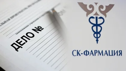 «СҚ-Фармация» компаниясына қатысты қылмыстық іс қозғалды – ҚМА