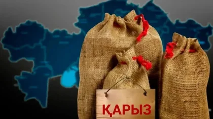 Қазақстанның мемлекеттік борышы 33,5 трлн теңгеге жеткен – Үкімет не дейді