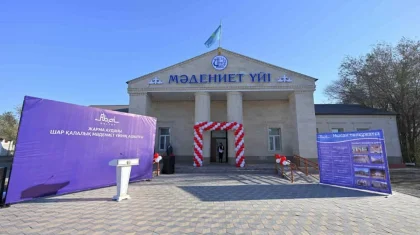 Абай облысы Шар қаласында жаңартылған Мәдениет үйі ашылды