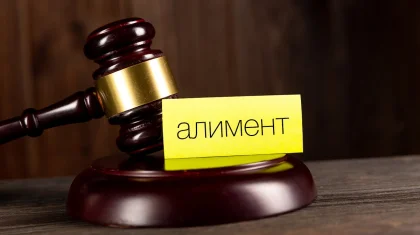 Кеген соты алимент төлемеген әкені 1 тәулікке қамады