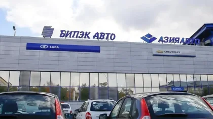 Демалыс базасы, жылжымайтын мүлік: «Бипэк Авто» компаниясына тиесілі 11,6 млрд теңгенің мүлкі қайтарылды