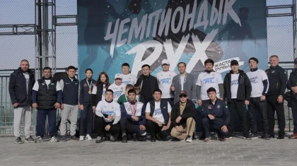Алматы облысында «Чемпиондық рух» жобасы өтті