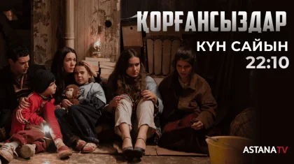 «ASTANA TV» телеарнасында жаңа түрік телехикаясы көрерменге жол тартады