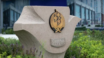 «Самұрық-Қазына» қорынан 352 млн теңгеге қаржылық бұзушылықтар анықталды