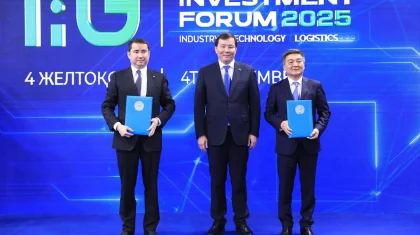 Ақтөбеде өткен Халықаралық инвестициялық форум 20 елден қатысушылардың басын қосты