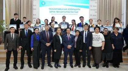 Абай облысында Қазақстанның полиэтностық қоғамы туралы конференция өтті