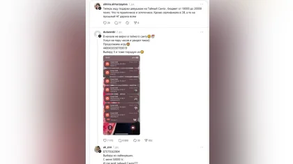 «Алаяқтарға жемтік болу»: заңгер әлеуметтік желіде «Құпия Санта» ойнағандарға үндеу жасады