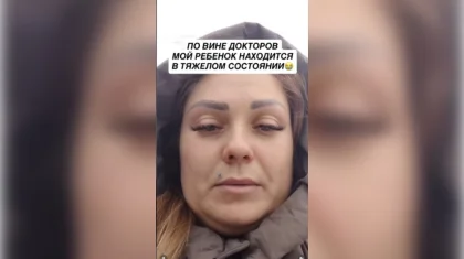 «Хирург қызымның соқырішек екенін біле алмады»: жезқазғандық ана дабыл қағып, көмек сұрады