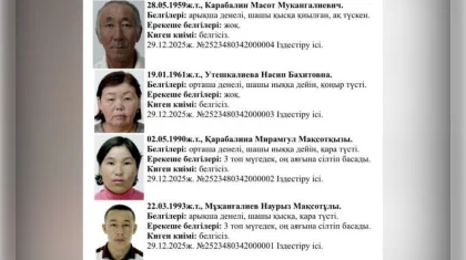 Атырау облысында із-түзсіз жоғалып кеткен бүтін бір отбасының Өзбекстанда екені рас па