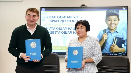 Бір миллион оқырманға жол: «Кітап оқитын ұлт» жобасы ел көлемінде кеңейеді