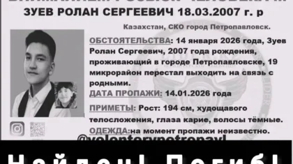 Петропавлда 20 күн бойы ізделген 18 жастағы жігіттің мәйіті орманнан табылды
