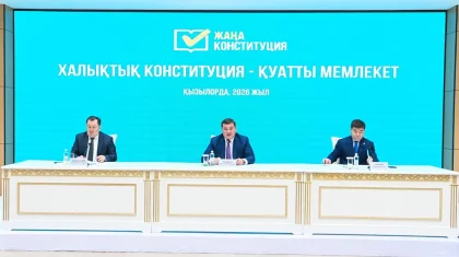 Қызылордада «Халықтық Конституция – қуатты мемлекет» тақырыбында сарапшылар кездесуі өтті