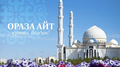 Тоқаев қазақстандықтарды Ораза айт мерекесімен құттықтады