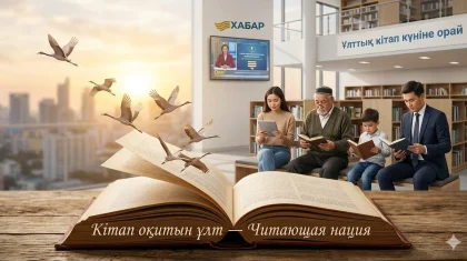 Ұлттық кітап күніне орай ауқымды медиажоба іске қосылды