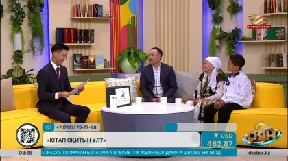 Қызылорда облысы «Кітап оқитын ұлт» жобасының эстафетасын қабылдап алды