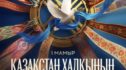 Тоқаев Қазақстан халқының бірлігі күнімен құттықтады
