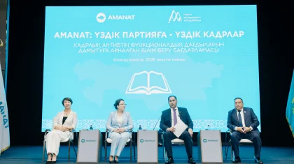 «AMANAT»: Атырау қаласында үш күндік оқыту семинары басталды