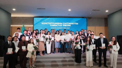 Алматы жастары мен креативті индустрия өкілдері алғашқылардың бірі болып Президенттен жаңа Конституцияның арнайы басылымын алды